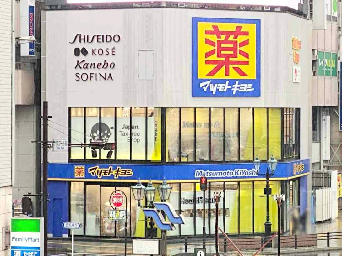青葉区中央にあるドラッグストア マツモトキヨシ 仙台駅前店 がリニューアルオープンするらしい 仙台プレス 宮城県仙台市の地域情報サイト 青葉区中央にあるドラッグストア マツモトキヨシ 仙台駅前店 がリニューアルオープンするらしい 仙台プレス 宮城県仙台市の地域情報サイト