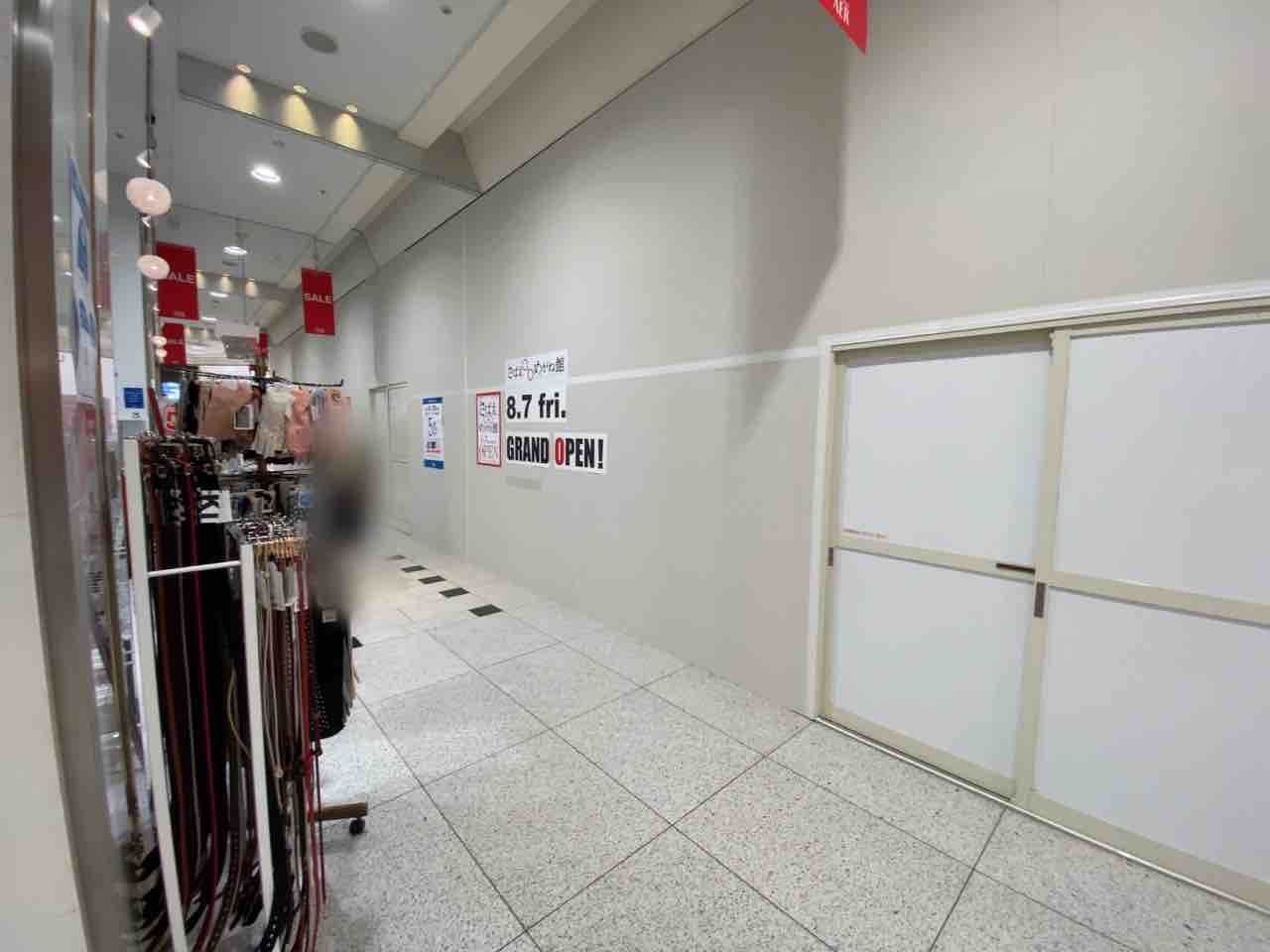 青葉区中央 仙台aer アエル に さばえめがね館 仙台アエル店 がオープンするらしい 仙台プレス 宮城県仙台市の地域情報サイト 青葉区中央 仙台aer アエル に さばえめがね館 仙台アエル店 がオープンするらしい 仙台プレス 宮城県仙台市の地域情報サイト