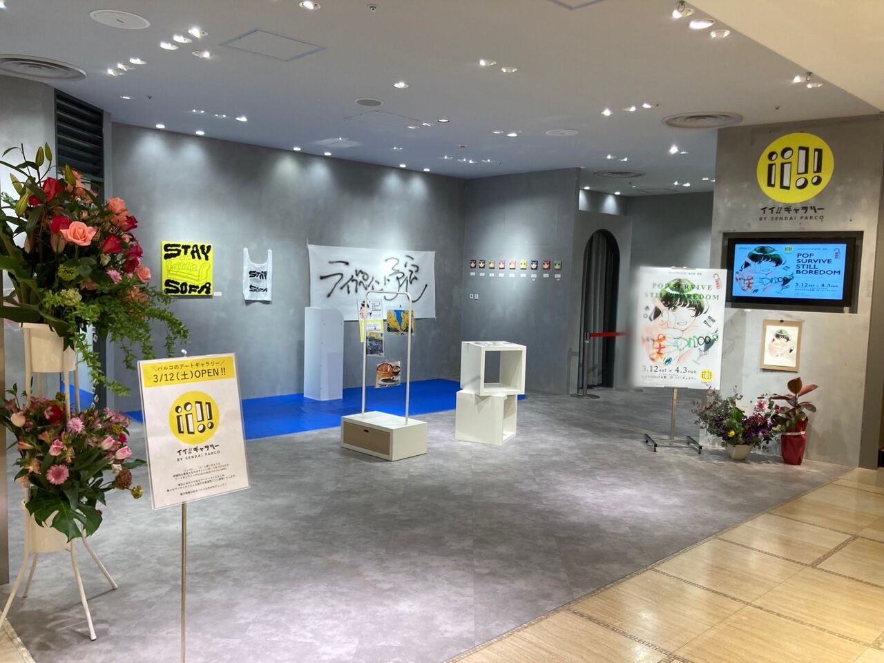 青葉区中央 仙台パルコ 本館3階に Ii ギャラリー イイギャラリー なるアートギャラリーがオープンしてる 仙台プレス 宮城県仙台 市の地域情報サイト
