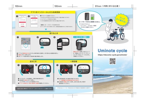 uminote_leaf_230930_page-0002
