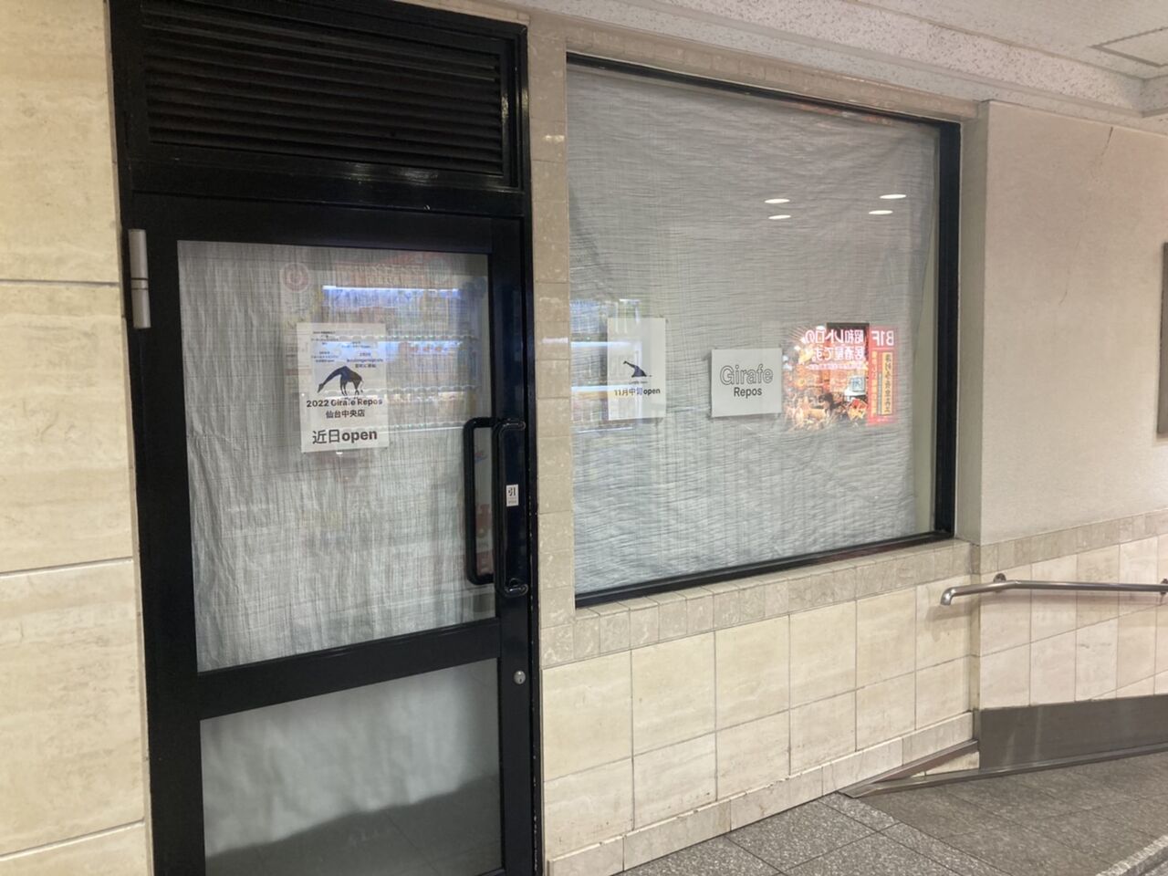 人気ベーカリーの2号店 青葉区中央に Girafe Repos 仙台中央店 ジラフ ルポ なるパン屋さんがオープンするらしい 仙台プレス 宮城県仙台市の地域情報サイト 人気ベーカリーの2号店 青葉区中央に Girafe Repos 仙台中央店 ジラフ ルポ なるパン屋さんがオープンするらしい 仙台プレス 宮城県仙台市の地域情報サイト