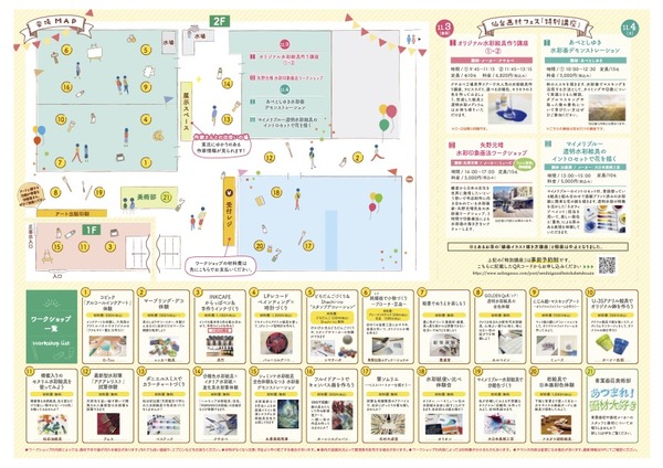 230919sendaigazaifest_re2