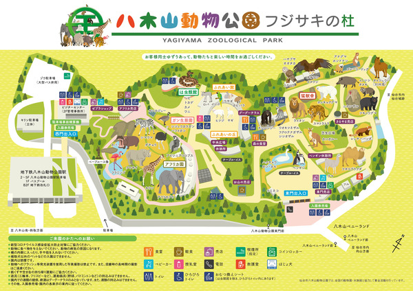 r04_yagiyamadoubutsukouen_ennai-map