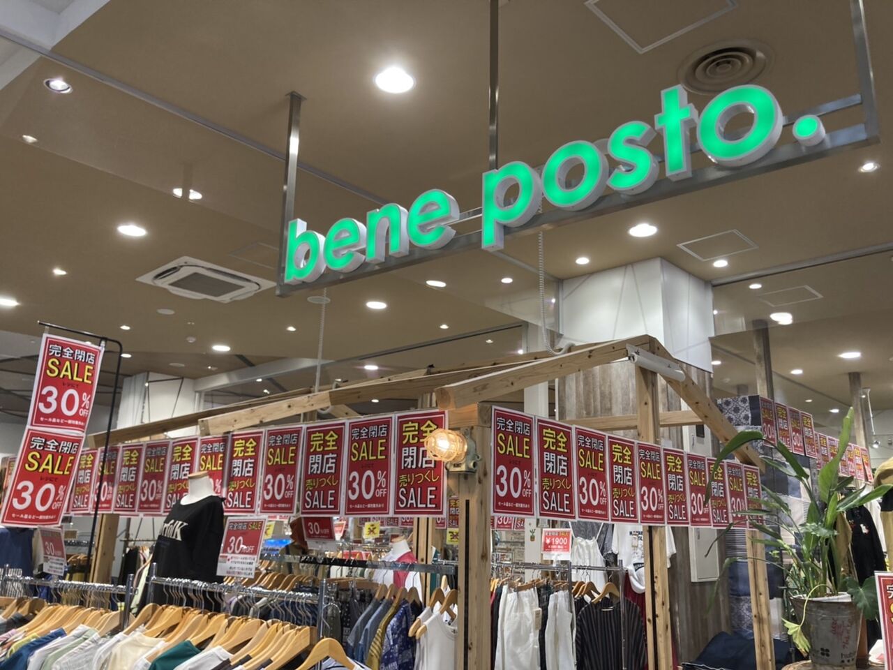 若林区卸町 イオンスタイル 仙台卸町 3階にあるファミリーカジュアルショップ Bene Posto イオンスタイル仙台卸町店 ベーネ ポスト が閉店するらしい 仙台プレス 宮城県仙台市の地域情報サイト