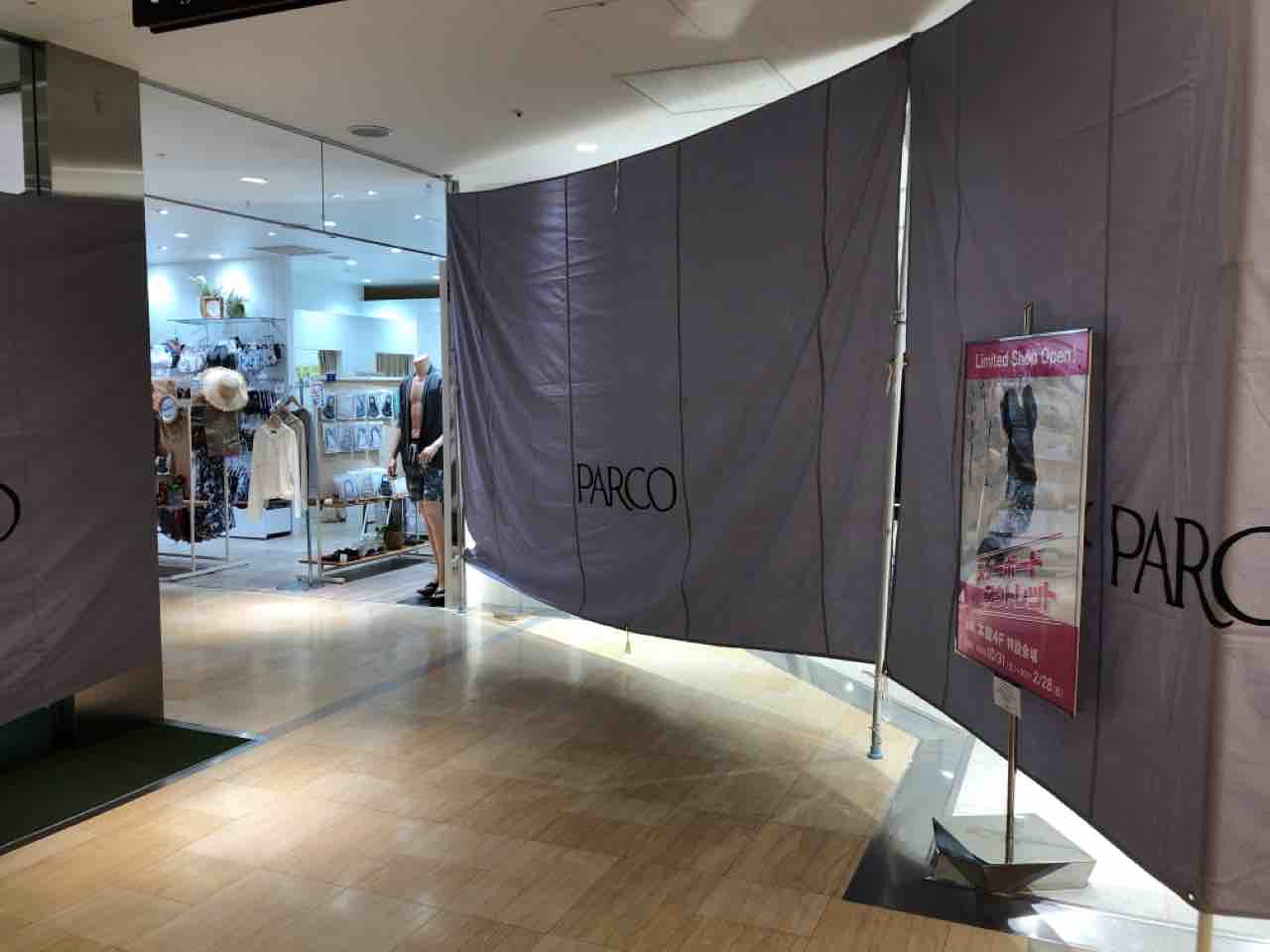仙台パルコ 4階にある Cecil Mcbee セシルマクビー が閉店 跡地に スノーボードアウトレット が期間限定でオープンするらしい 仙台プレス 宮城県仙台市の地域情報サイト 仙台パルコ 4階にある Cecil Mcbee セシルマクビー が閉店 跡地に スノーボードアウトレット が期間限定でオープンするらしい 仙台プレス 宮城県仙台市の地域情報サイト