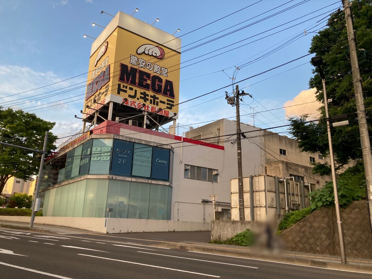 mega ドン キホーテ 仙台 台原 店