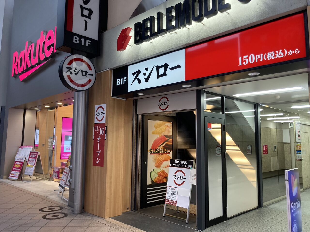 開店】青葉区一番町に回転寿司チェーン店『スシロー 仙台一番町 開店】青葉区一番町に回転寿司チェーン店『スシロー 仙台一番町