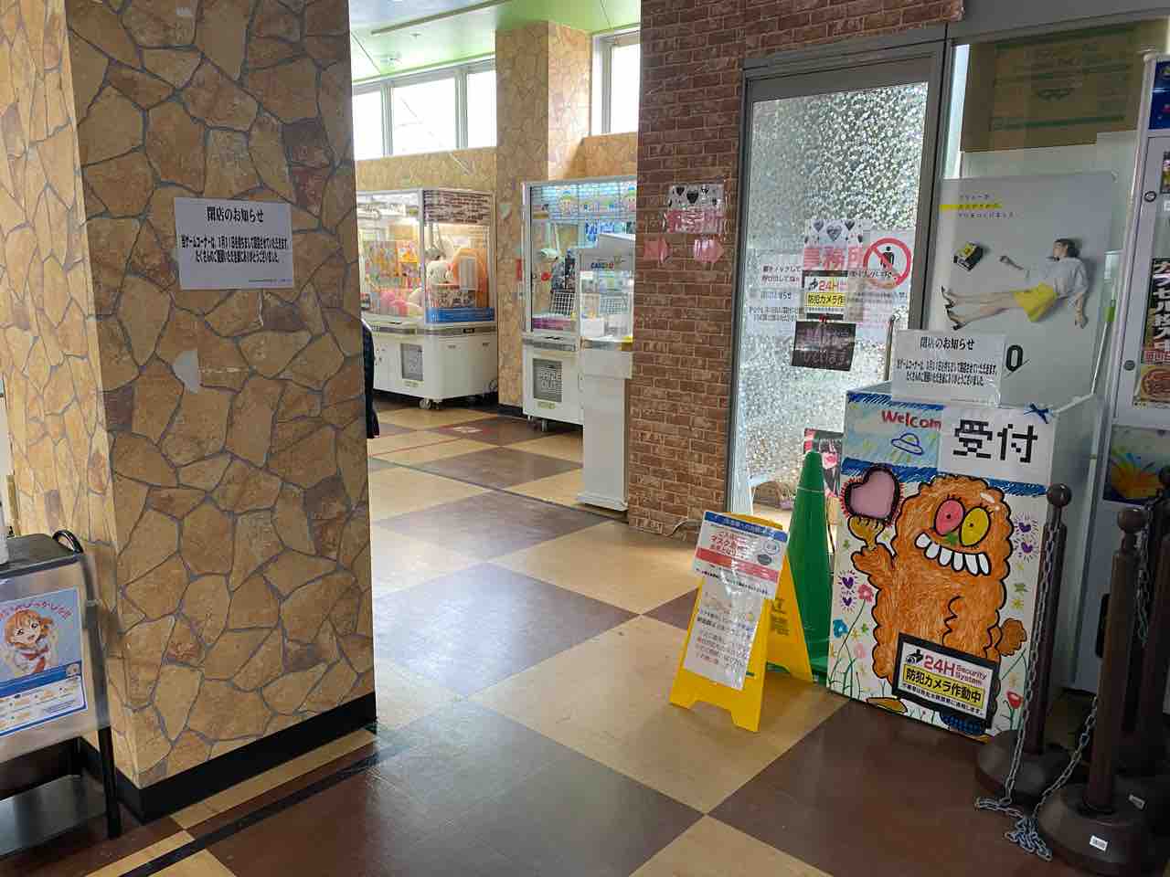 青葉区立町 ドン キホーテ 晩翠通り店 3階にあるゲームセンター Hapipiland 仙台晩翠通り店 ハピピランド が閉店するらしい 仙台プレス 宮城県仙台市の地域情報サイト