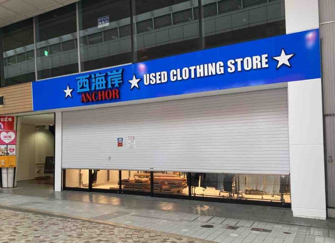 東北初出店 青葉区一番町 クリスロード商店街 に 西海岸 Anchor 仙台店 アンカー なる古着店がオープンするらしい 元 アディダス ブランドコアストア 仙台 だったところ 仙台プレス 宮城県仙台市の地域情報サイト