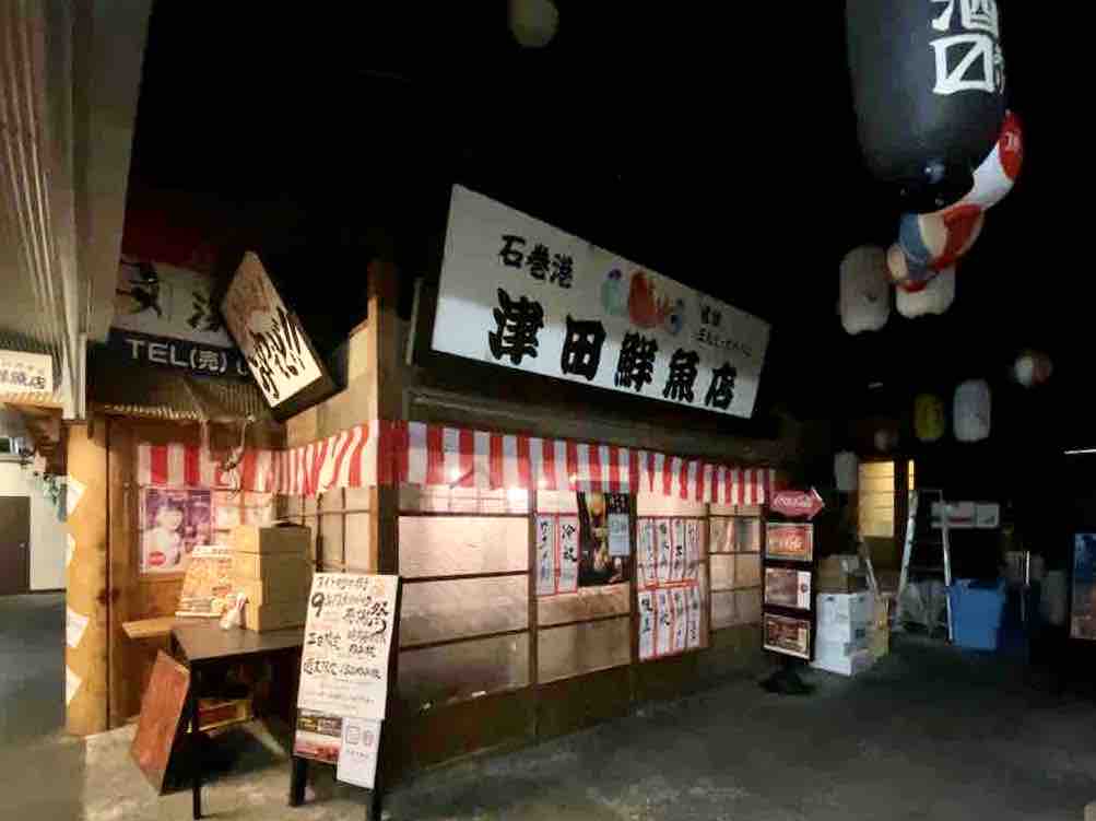 青葉区国分町 仙台夜市 内にある 朝獲れ直送ホルモン 大崎肉市場 と 石巻港 津田鮮魚店 が閉店するらしい 仙台プレス 宮城県仙台市の地域情報サイト 青葉区国分町 仙台夜市 内にある 朝獲れ直送ホルモン 大崎肉市場 と 石巻港 津田鮮魚店 が閉店するらしい 仙台プレス 宮城県仙台市の地域情報サイト