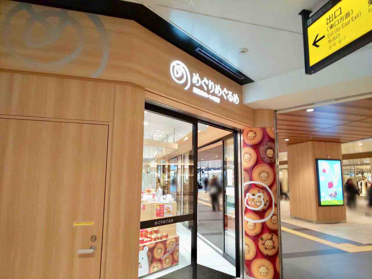 今月の月替りスイーツは シレトコドーナツ 仙台駅構内 めぐりめぐるめ で期間限定販売中の シレトコドーナツ で数量限定 ７人のマサムネ 買ってみた 仙台プレス 宮城県仙台市の地域情報サイト