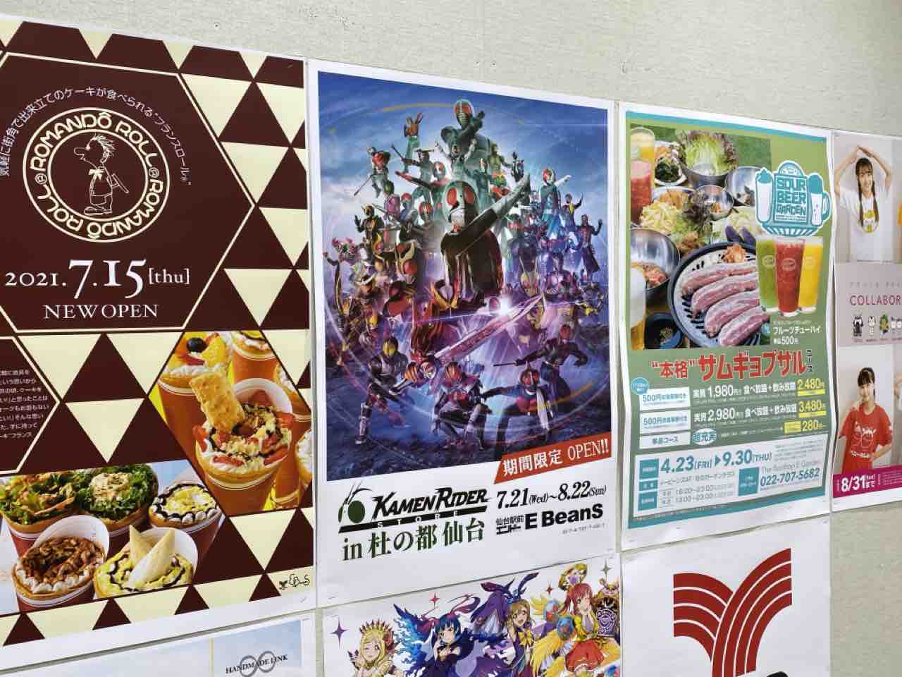 東北初上陸 仙台駅前イービーンズ 9階で 仮面ライダーストア In 杜の都 仙台 が期間限定オープン 7月21日 8月22日 仙台プレス 宮城県仙台市の地域情報サイト 東北初上陸 仙台駅前イービーンズ 9階で 仮面ライダーストア In 杜の都 仙台 が期間限定オープン 7月21日 8月22日 仙台プレス 宮城県仙台市の地域情報サイト
