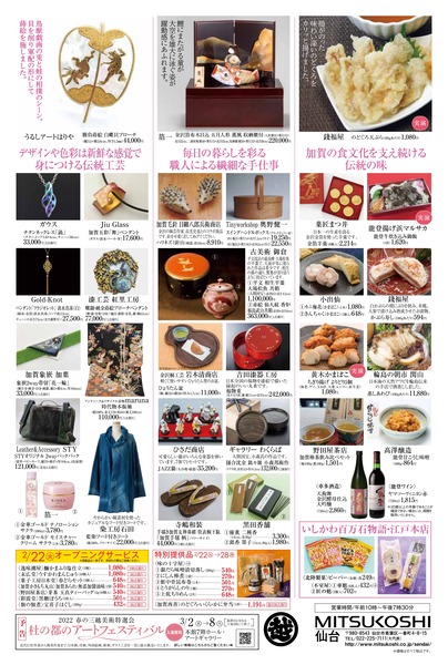 20220222kanazawanoto_page-0002