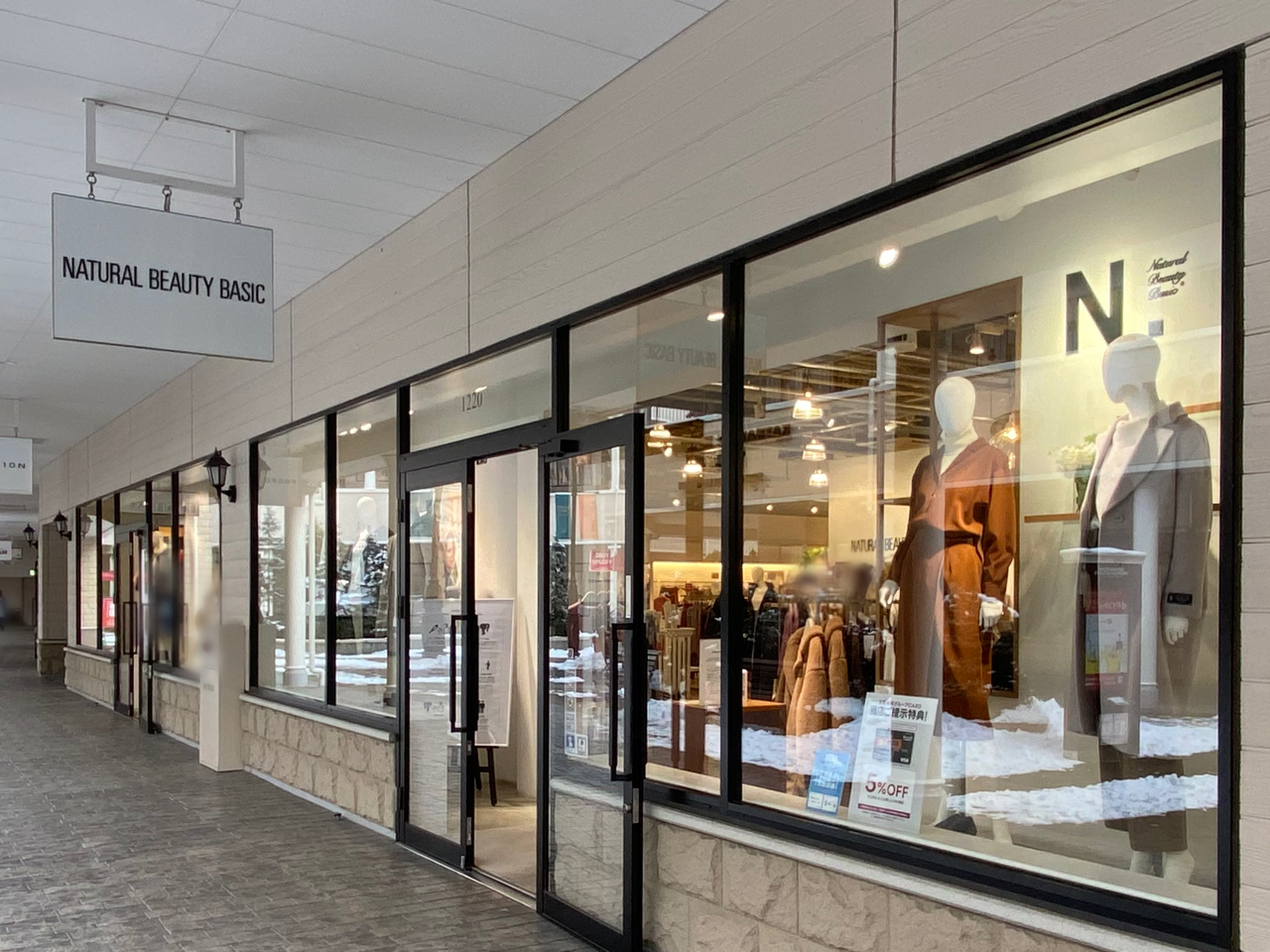 泉区寺岡 仙台泉プレミアム アウトレット 内にある Natural Beauty Basic ナチュラル ビューティ ベーシック Proportion プロポーション が閉店するらしい 仙台プレス 宮城県仙台市の地域情報サイト 泉区寺岡 仙台泉プレミアム アウトレット 内にある Natural Beauty Basic ナチュラル ビューティ ベーシック Proportion プロポーション が閉店するらしい 仙台プレス 宮城県仙台市の地域情報サイト