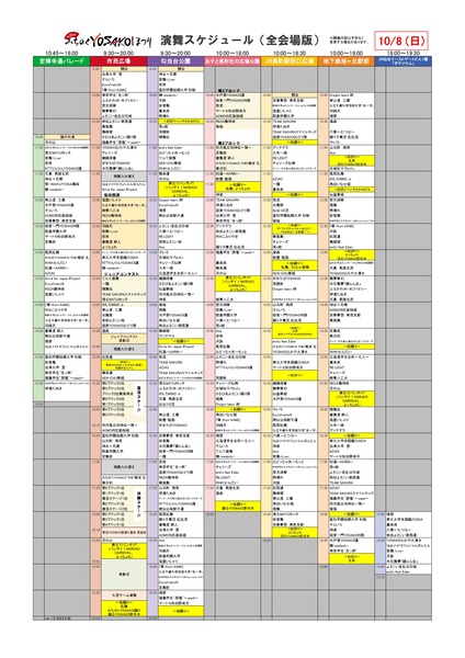 26th_enbuschedule_sat-sun-ALL_page-0002