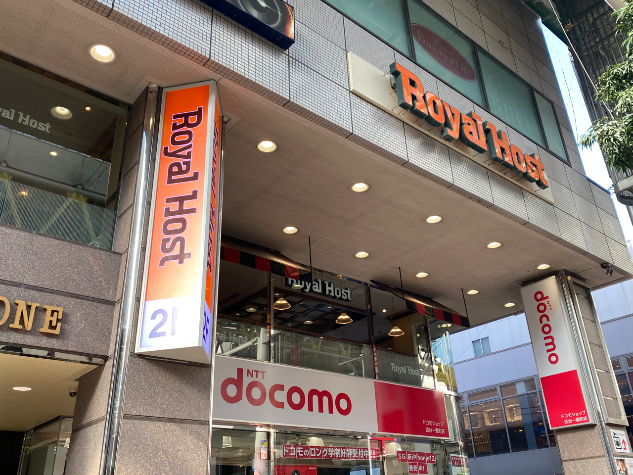 27年間ありがとう 青葉区一番町にあるファミリーレストラン Royal Host 仙台一番町店 ロイヤルホスト が閉店するらしい 仙台プレス 宮城県仙台市の地域情報サイト