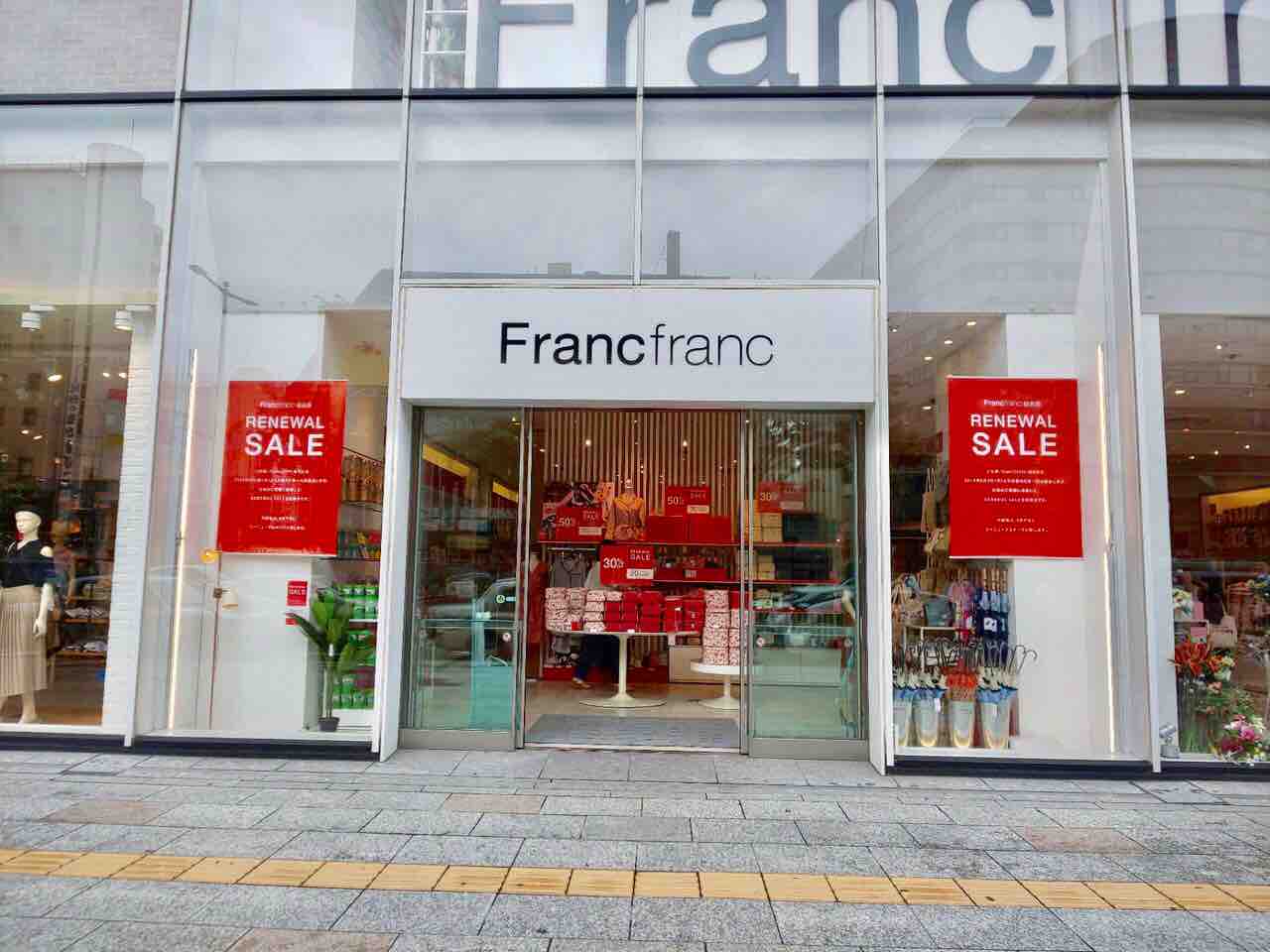 フランフラン 店舗