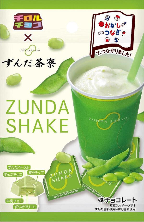 Snsで繋がった夢のコラボ ずんだ茶寮 の人気シェイクがチョコに チロルチョコ ずんだシェイク 4月12日発売 仙台プレス 宮城県仙台市の地域情報サイト Snsで繋がった夢のコラボ ずんだ茶寮 の人気シェイクがチョコに チロルチョコ ずんだシェイク 4月12日発売 仙台プレス 宮城県仙台市の地域情報サイト