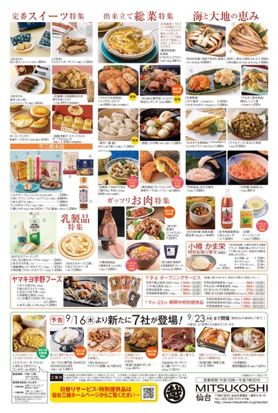 20210909_hokkaido_page-0002