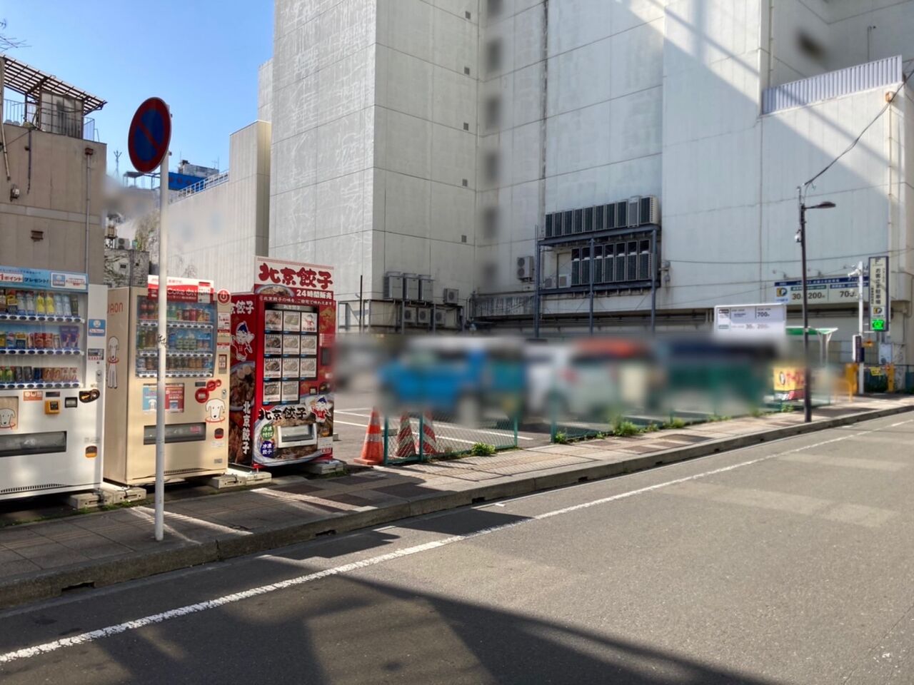 青葉区一番町にある 三井のリパーク 仙台フォーラス お客様専用駐車場 前に 北京餃子冷凍自販機 が設置されてる 仙台プレス 宮城県仙台 市の地域情報サイト 青葉区一番町にある 三井のリパーク 仙台フォーラス お客様専用駐車場 前に 北京餃子冷凍自販機 が設置されてる 仙台プレス 宮城県仙台 市の地域情報サイト