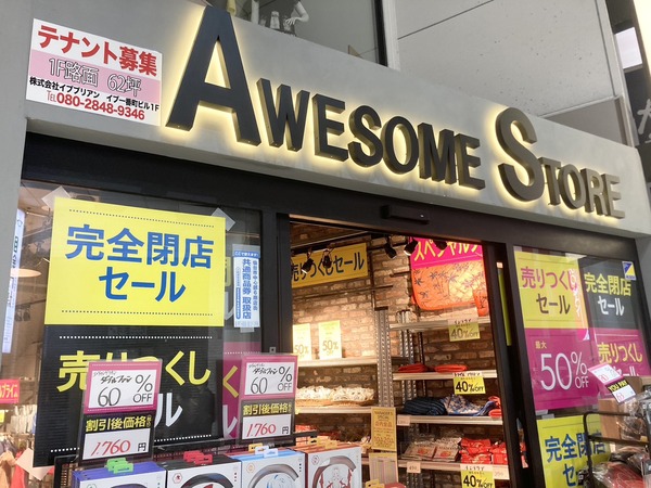 閉店前セール様---001 習志野4丁目のパチスロ専門店「スロットスーパーZX（ゼクス
