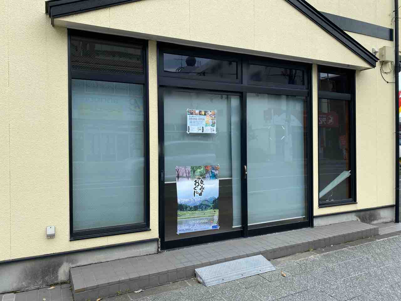 山形県小国町のアンテナショップが仙台に 青葉区宮町に 白い森おぐに 仙台店 なるサテライトアンテナショップがオープンするらしい 仙台プレス 宮城県仙台市の地域情報サイト 山形県小国町のアンテナショップが仙台に 青葉区宮町に 白い森おぐに 仙台店 なるサテライトアンテナショップがオープンするらしい 仙台プレス 宮城県仙台市の地域情報サイト
