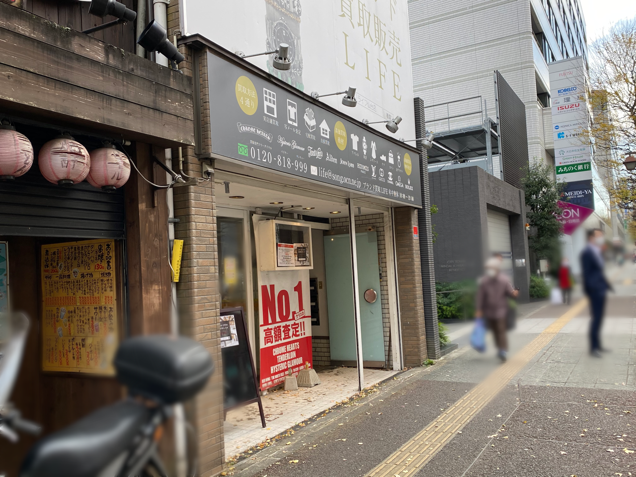 青葉区一番町にあるブランド買取販売専門店『LIFE 一番町店
