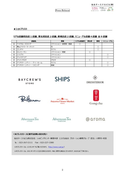エスパル仙台-2021_pages-to-jpg-0002
