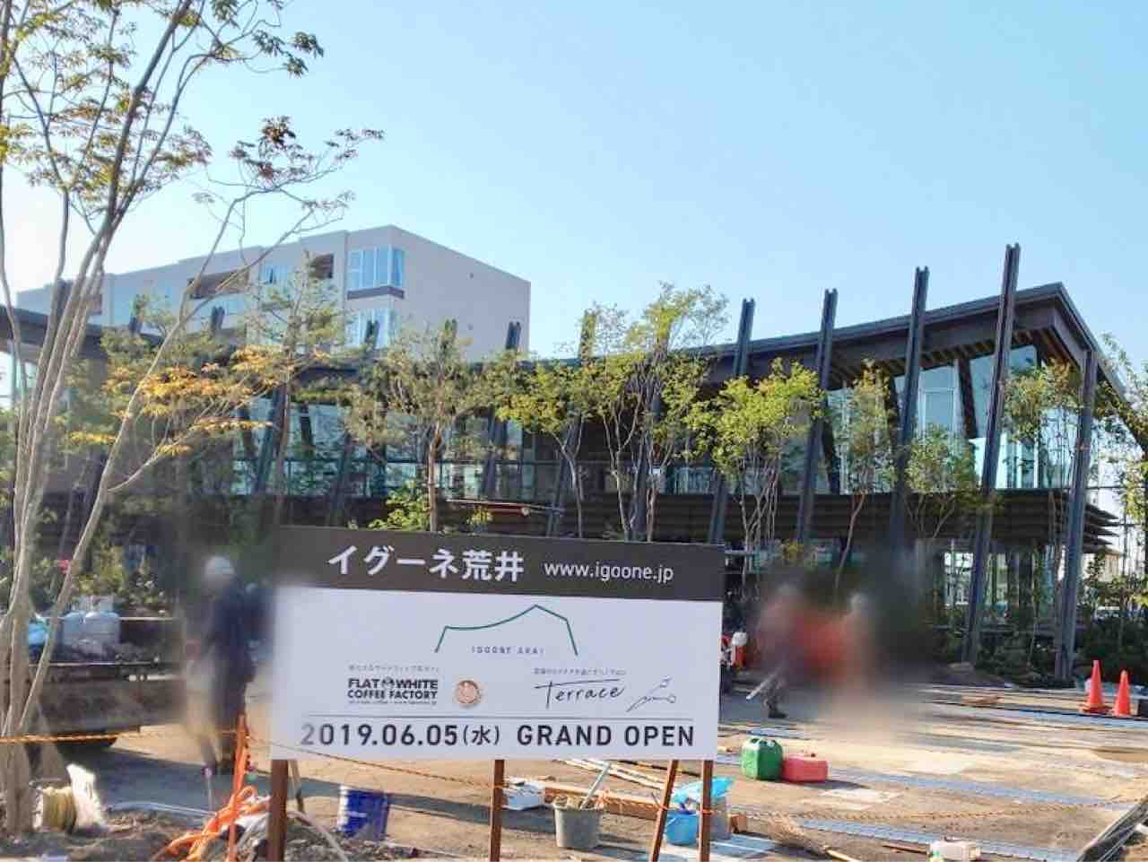 若林区荒井駅前にカフェ 美容室 オフィスが入る複合施設 イグーネ荒井 Igoone Arai がオープンするらしい 仙台プレス 宮城県仙台市の地域情報サイト 若林区荒井駅前にカフェ 美容室 オフィスが入る複合施設 イグーネ荒井 Igoone Arai がオープンするらしい 仙台プレス 宮城県仙台市の地域情報サイト