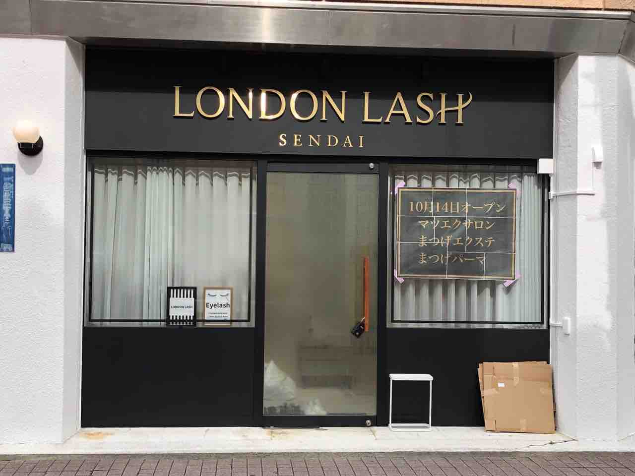 仙台初 青葉区一番町にまつ毛エクステサロン London Lash Sendai ロンドンラッシュ がオープンするらしい 元 瑪蜜黛 仙台一番町店 モミトイ だったところ 仙台プレス 宮城県仙台市の地域情報サイト 仙台初 青葉区一番町にまつ毛エクステサロン London Lash Sendai ロンドンラッシュ がオープンするらしい 元 瑪蜜黛 仙台一番町店 モミトイ だったところ 仙台プレス 宮城県仙台市の地域情報サイト