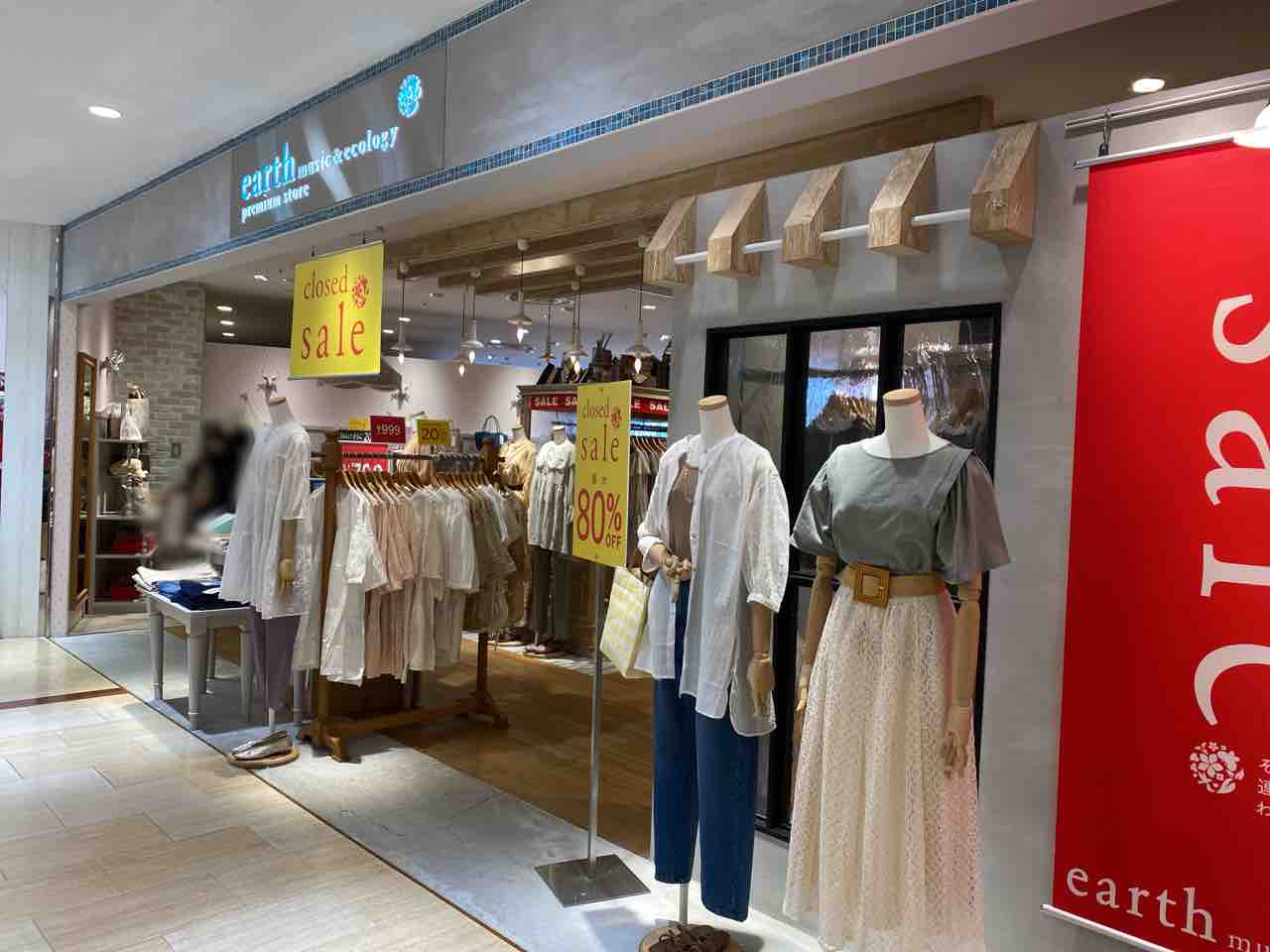 13年間ありがとう 青葉区中央 仙台パルコ 本館6階にあるアパレルショップ Earth Music Ecology 仙台パルコ店 アース ミュージック エコロジー が閉店するらしい 仙台プレス 宮城県仙台市の地域情報サイト