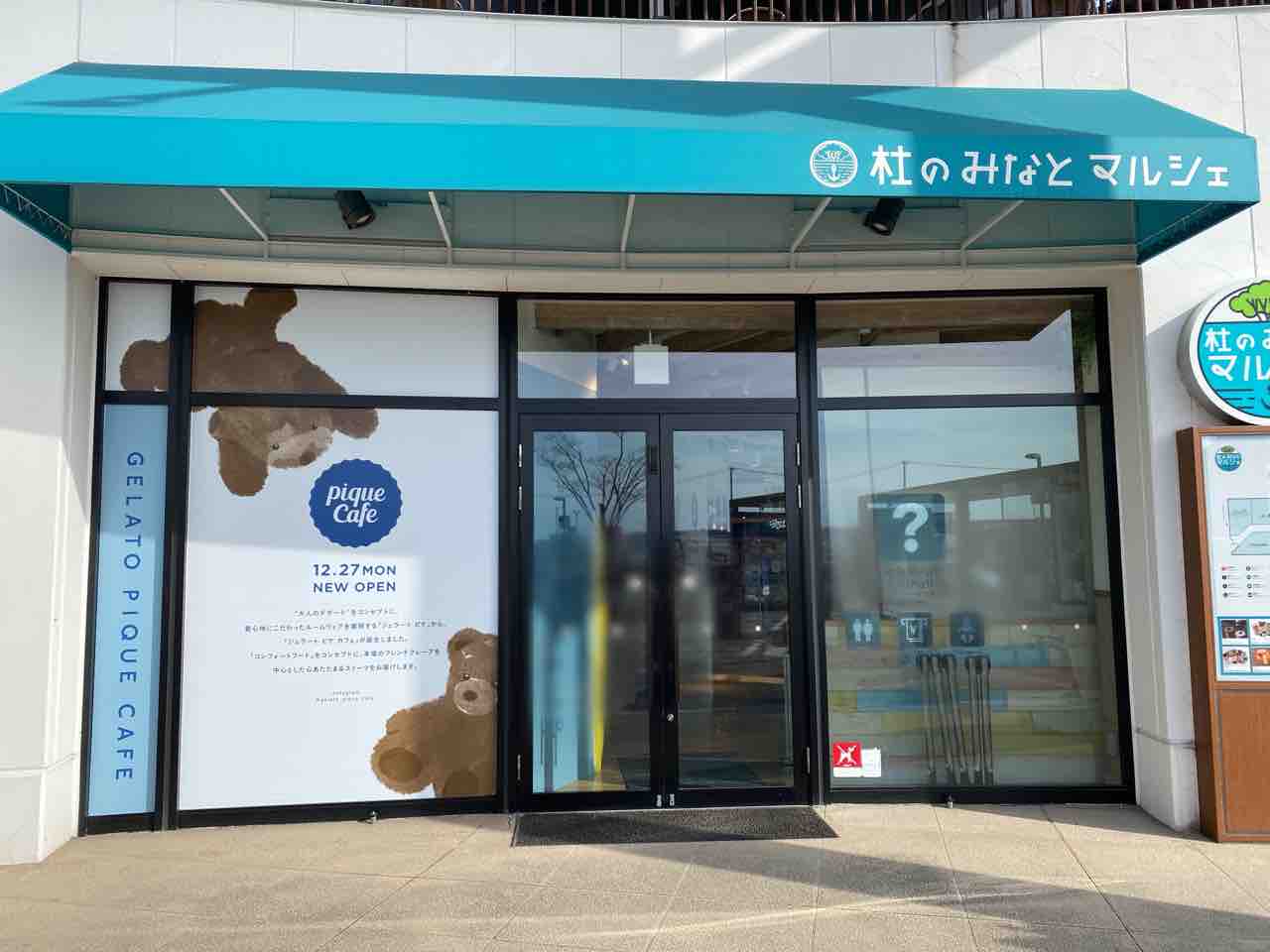 東北初出店 三井アウトレットパーク仙台港 に Gelato Pique Cafe ジェラートピケカフェ なるカフェがオープンするらしい 元 ミルキーカフェ だったところ 仙台プレス 宮城県仙台市の地域情報サイト