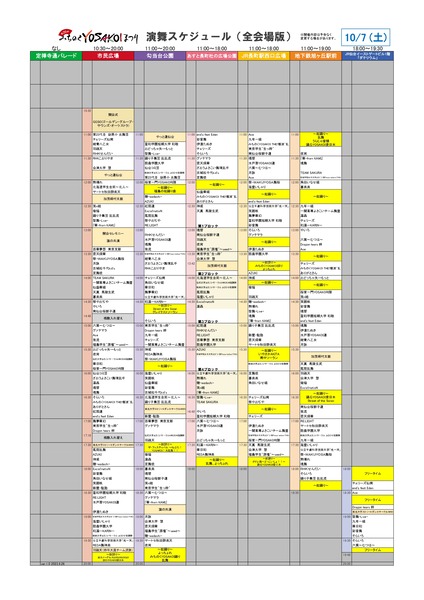 26th_enbuschedule_sat-sun-ALL_page-0001