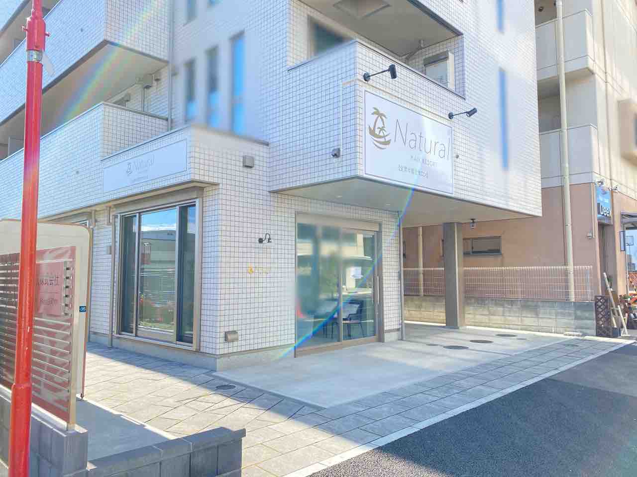 仙台市内2店舗目 太白区長町に Natural 仙台長町店 ナチュラル なる全席半個室の美容室がオープンするらしい 仙台プレス 宮城県仙台市の地域情報サイト