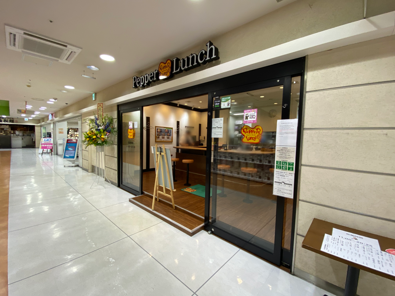 宮城野区榴岡 Bivi仙台駅東口 1階にある ペッパーランチ Bivi仙台駅東口店 がリニューアルオープンしてる 仙台プレス 宮城県仙台 市の地域情報サイト 宮城野区榴岡 Bivi仙台駅東口 1階にある ペッパーランチ Bivi仙台駅東口店 がリニューアルオープンしてる 仙台プレス 宮城県仙台 市の地域情報サイト