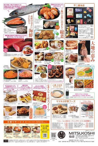 20230912hokkaido_page-0002