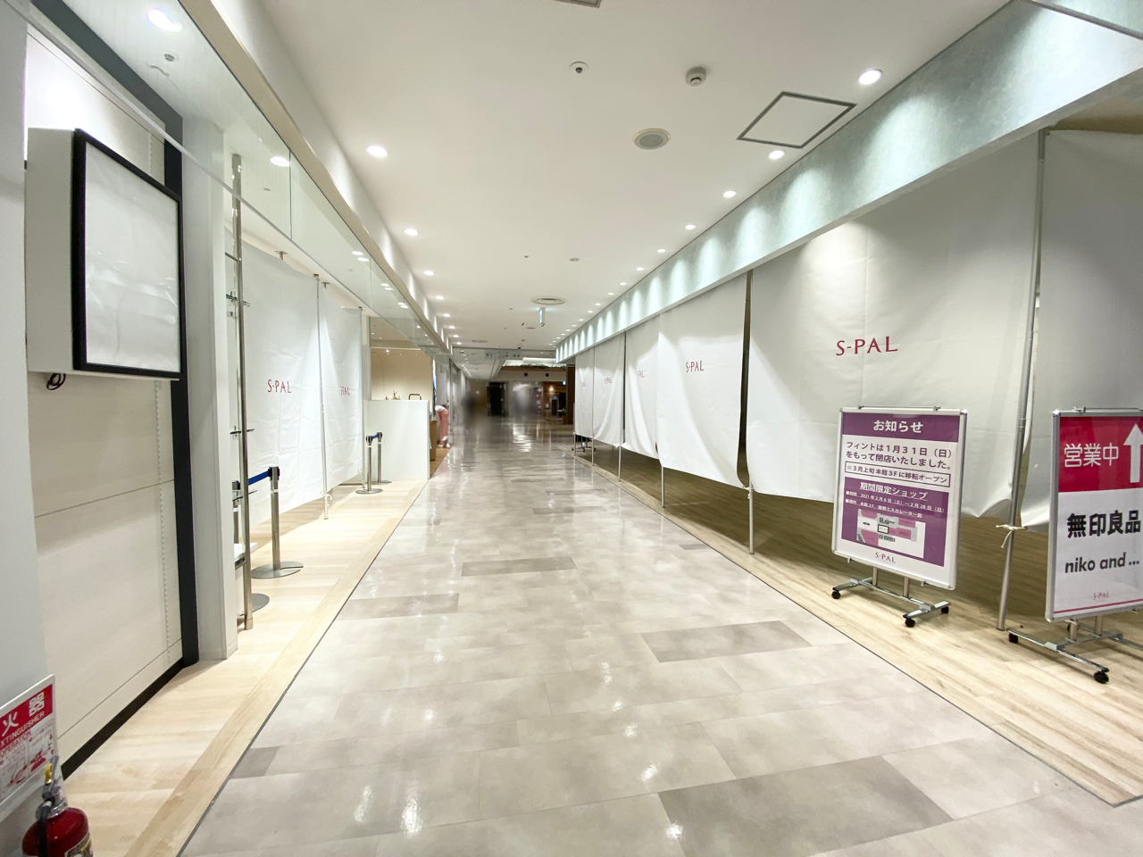 青葉区中央 エスパル仙台 本館1階にあった服屋さん F I N T エスパル仙台店 フィント が3階へ移転するらしい 元 Pageboy エスパル仙台 店 ページボーイ だったところ 仙台プレス 宮城県仙台市の地域情報サイト