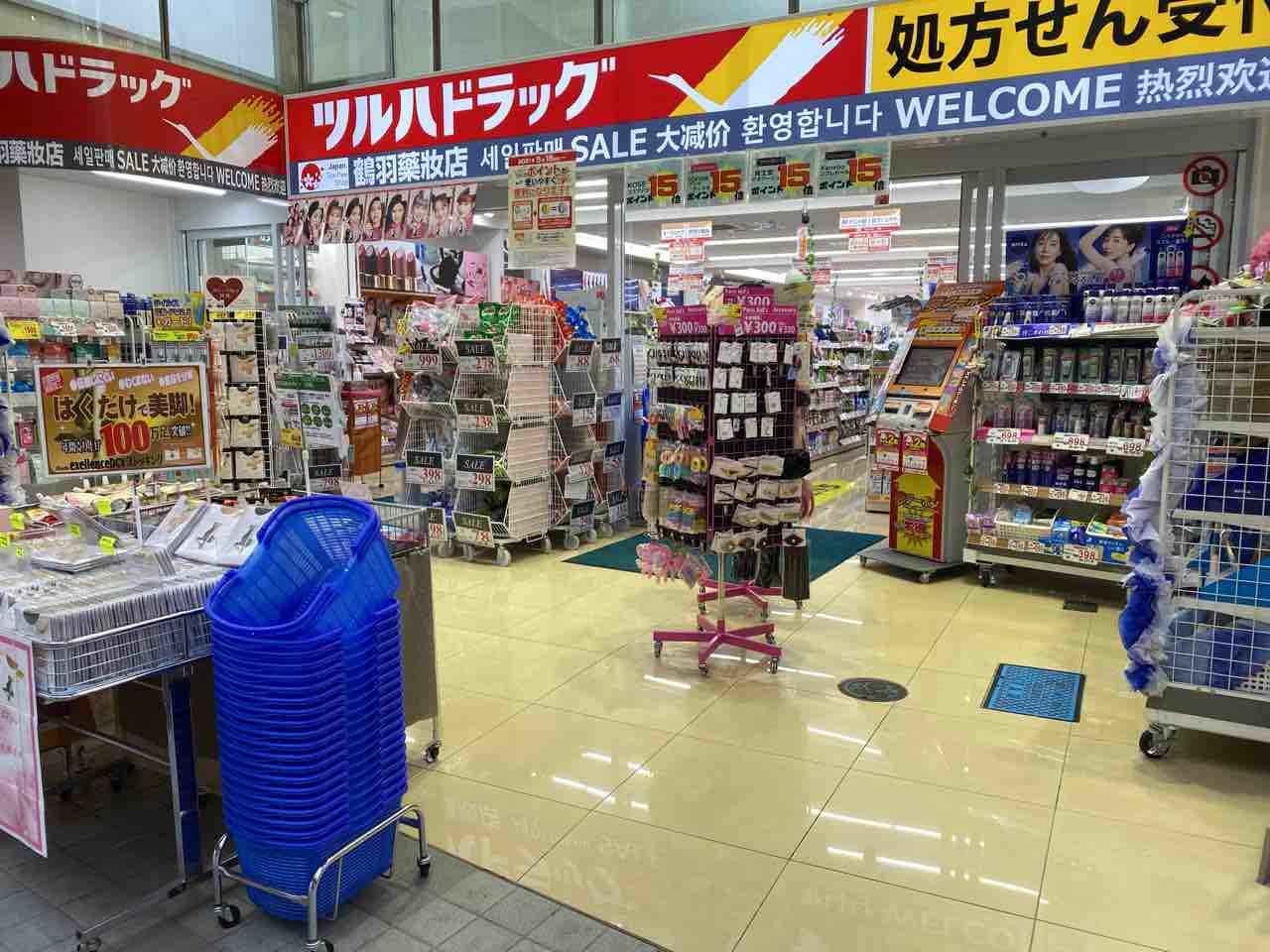 青葉区一番町にあるドラッグストア ツルハドラッグ 仙台クリスロード店 が閉店するらしい 仙台プレス 宮城県仙台市の地域情報サイト 青葉区一番町にあるドラッグストア ツルハドラッグ 仙台クリスロード店 が閉店するらしい 仙台プレス 宮城県仙台市の地域情報サイト