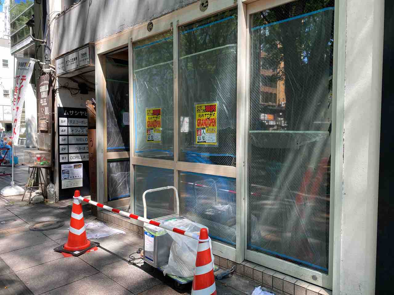 東北初出店 青葉区国分町に 焼肉 ここから 仙台本店 なる焼肉店がオープンするらしい 元 吉野家 仙台定禅寺通り店 だったところ 仙台プレス 宮城県仙台市の地域情報サイト 東北初出店 青葉区国分町に 焼肉 ここから 仙台本店 なる焼肉店がオープンするらしい 元 吉野家 仙台定禅寺通り店 だったところ 仙台プレス 宮城県仙台市の地域情報サイト