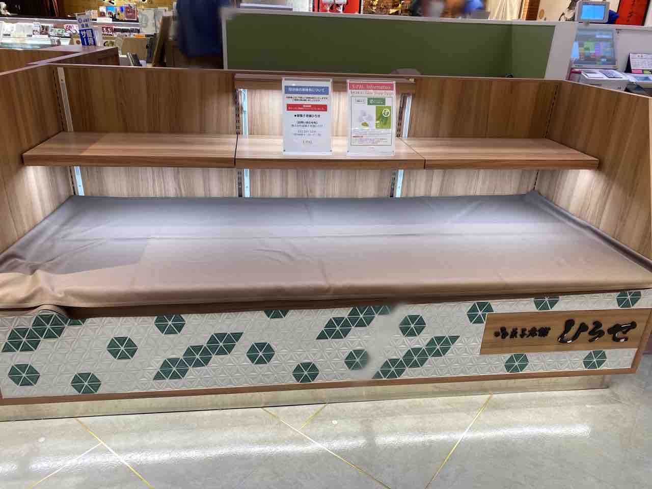 仙台プレス 仙台市内2店舗目!青葉区中央『エスパル仙台』地下1階に『仙台ひとくちずんだ餅本舗 仙台エスパル店』がオープンするらしい。元『御菓子老舗 ひろせ』だったところ。