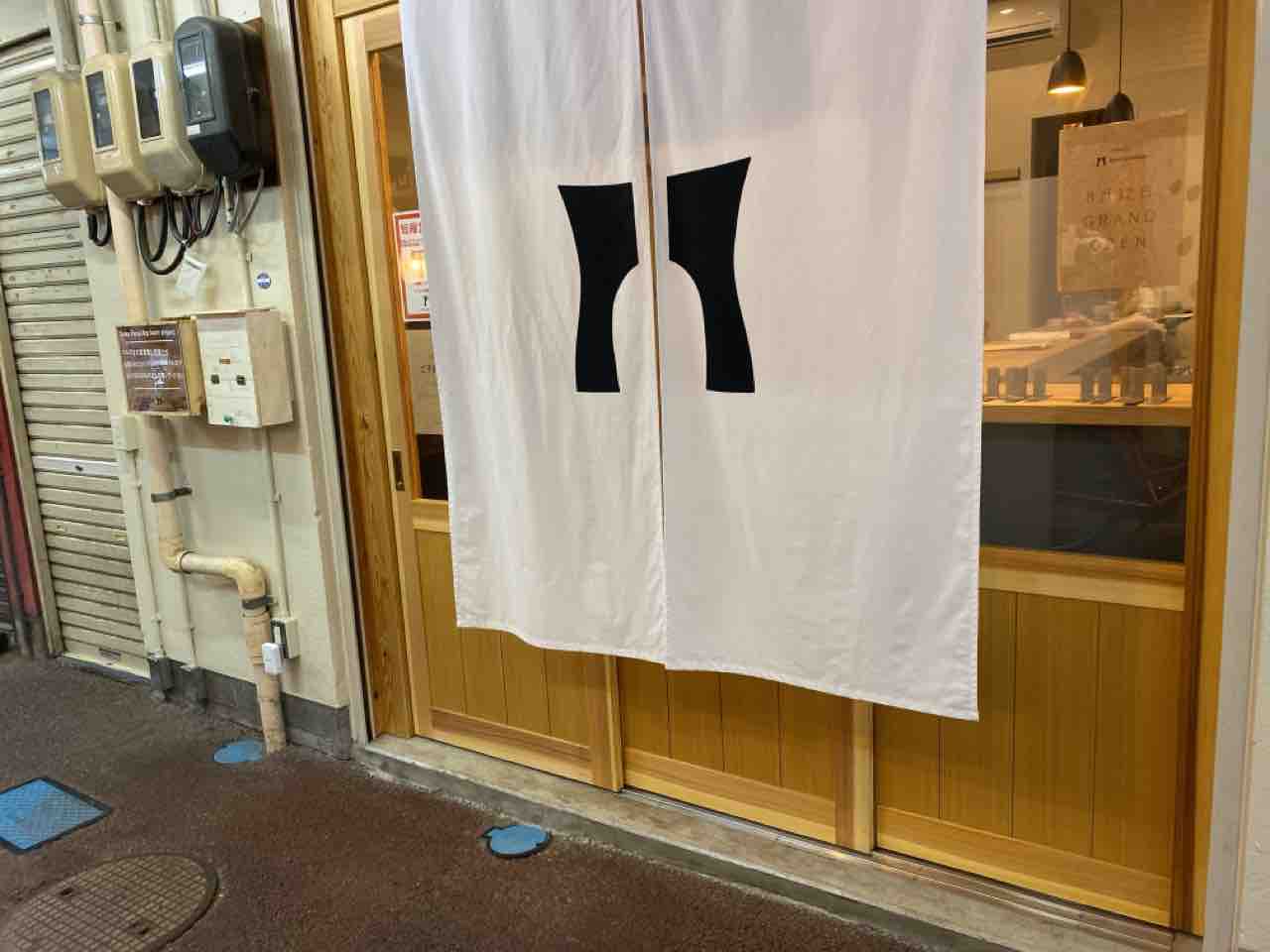 青葉区中央 名掛丁センター街 に Buzaemon 仙台駅前店 ぶざえもん なる高級酒メインの飲食店がオープンするらしい 元 狸の焼鳥 駅前支店 だったところ 仙台プレス 宮城県仙台市の地域情報サイト