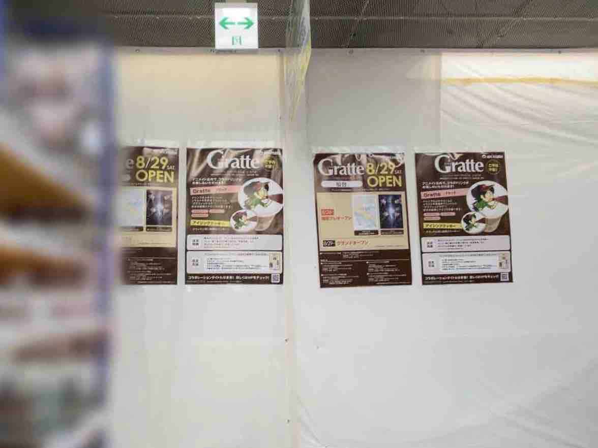 東北初上陸 青葉区中央 仙台駅前イービーンズ に アニメイトカフェ グラッテ 仙台 がオープンするらしい 仙台プレス 宮城県仙台 市の地域情報サイト 東北初上陸 青葉区中央 仙台駅前イービーンズ に アニメイトカフェ グラッテ 仙台 がオープンするらしい 仙台プレス 宮城県仙台 市の地域情報サイト