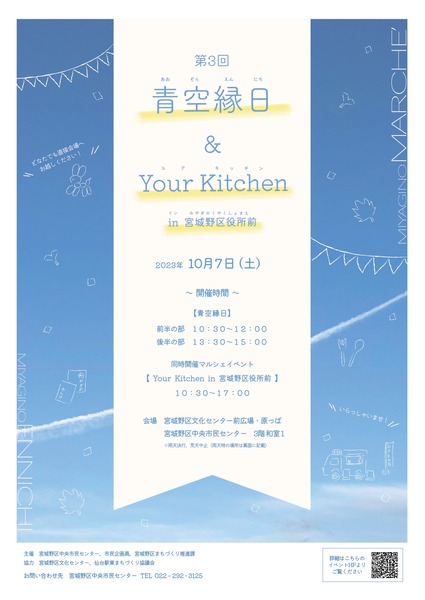 2023_aozora_aki_page-0001