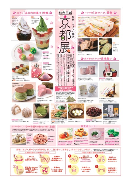 20210331kyoto_page-0001