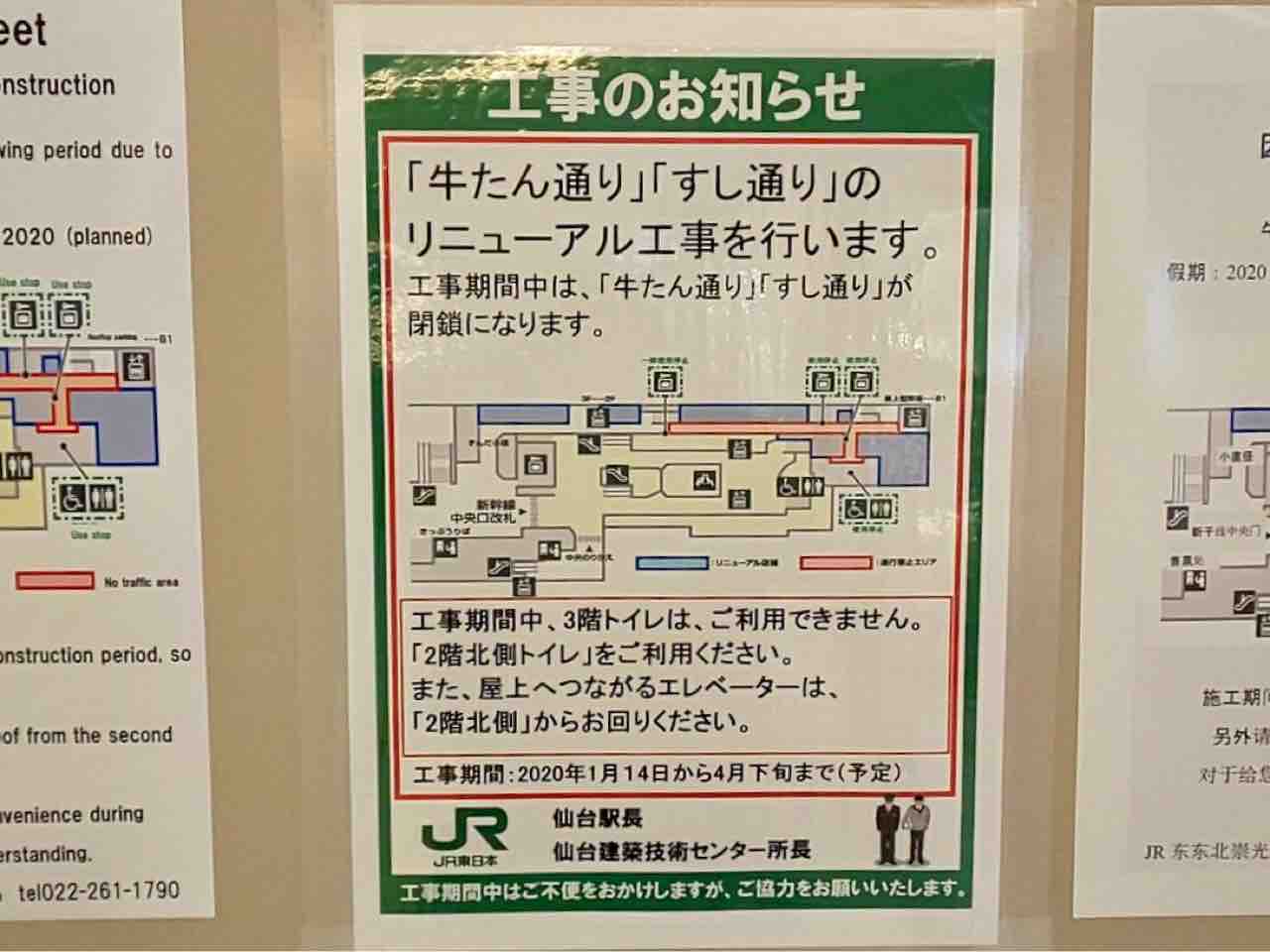 タン 仙台 駅 通り 牛