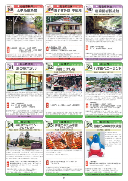 01-14