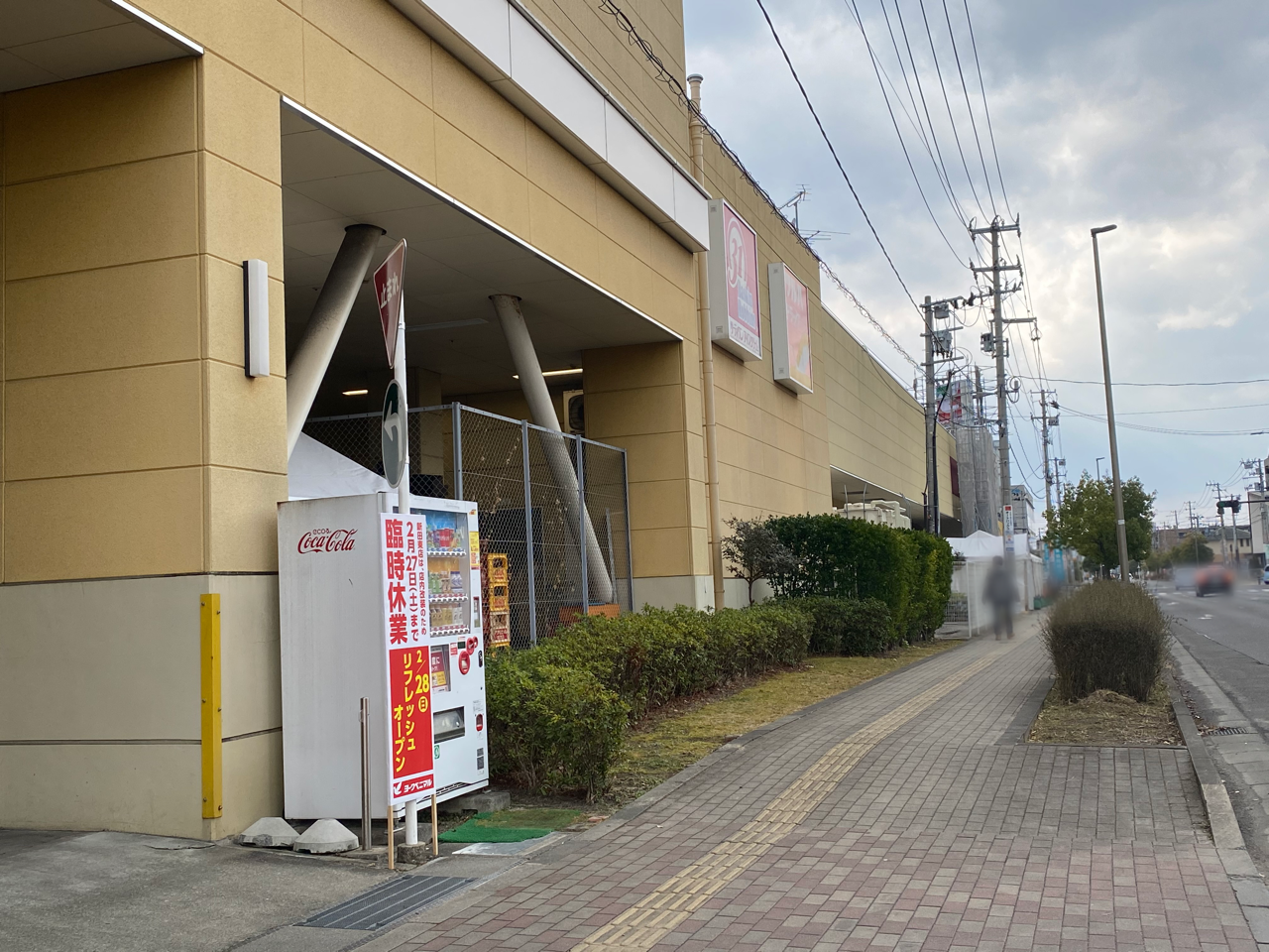現在休業中 宮城野区新田東にあるスーパー ヨークベニマル 新田東店 がリニューアルオープンするらしい 仙台プレス 宮城県仙台市の地域情報サイト 現在休業中 宮城野区新田東にあるスーパー ヨークベニマル 新田東店 がリニューアルオープンするらしい 仙台プレス 宮城県仙台市の地域情報サイト