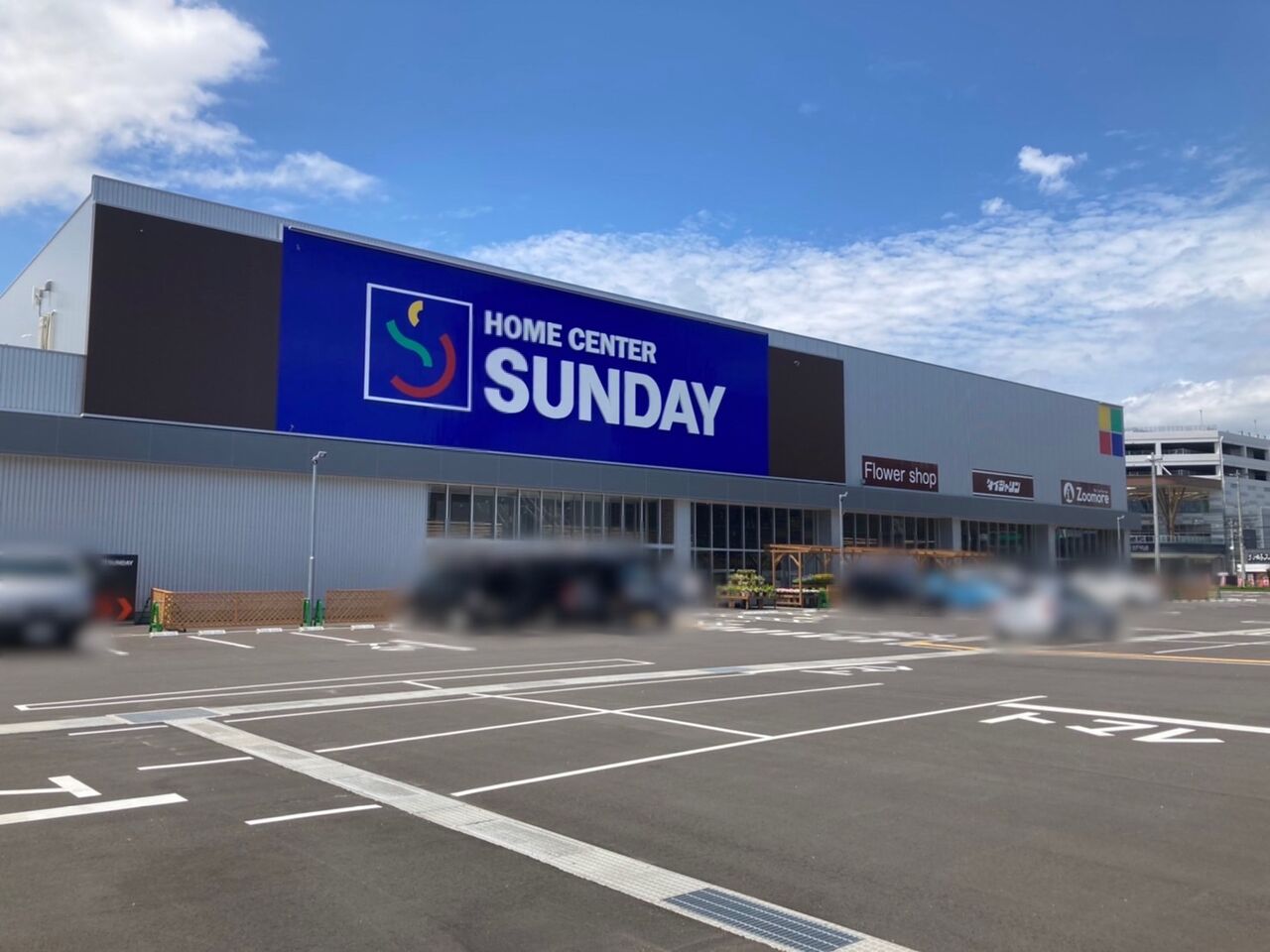 若林区大和町にホームセンター サンデー仙台卸町店 Sunday がオープンするらしい 仙台プレス 宮城県仙台市の地域情報サイト