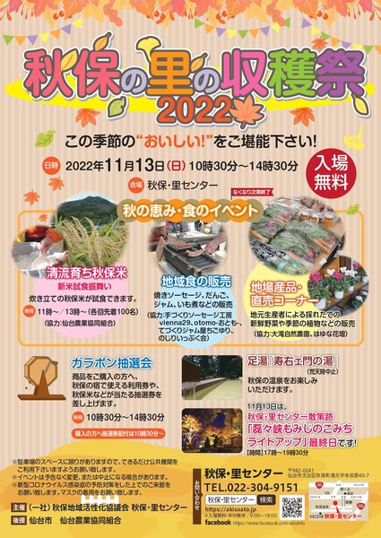 2022_shukakusai_page-0001