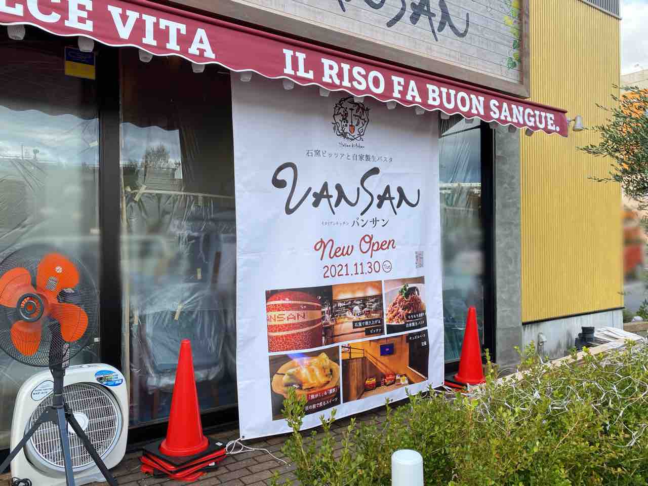 仙台市内初出店 泉区大沢に Vansan 仙台泉店 バンサン なるイタリアンキッチンがオープンするらしい 元 Donodono 仙台泉店 ドーノドーノ だったところ 仙台プレス 宮城県仙台市の地域情報サイト 仙台市内初出店 泉区大沢に Vansan 仙台泉店 バンサン なるイタリアンキッチンがオープンするらしい 元 Donodono 仙台泉店 ドーノドーノ だったところ 仙台プレス 宮城県仙台市の地域情報サイト